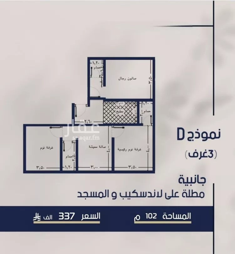 شقة للبيع في شارع محمد المرزوقي, حي المروة, مدينة جدة, منطقة مكة المكرمة صورة 2