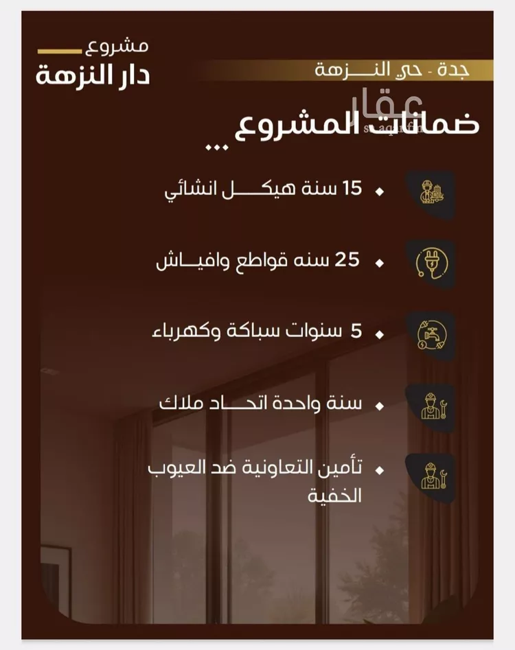 شقة للبيع في شارع محمد نور جخدار, حي النزهة, مدينة جدة, منطقة مكة المكرمة صورة 5