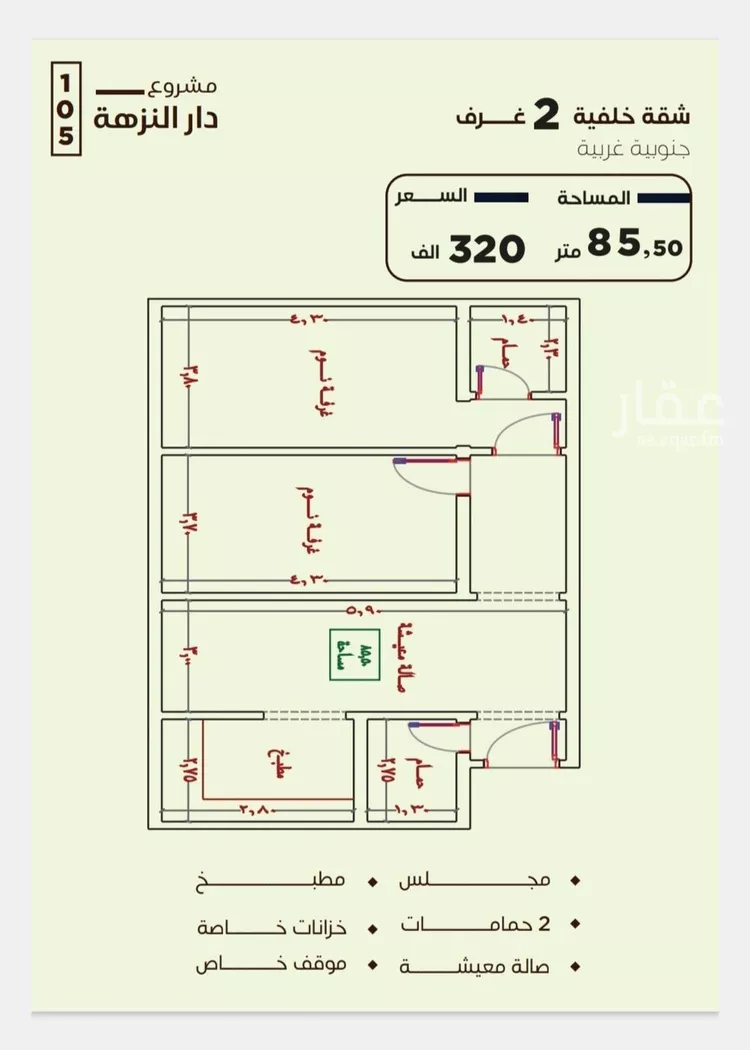 Apartment for Sale in Jeddah An Nuzhah