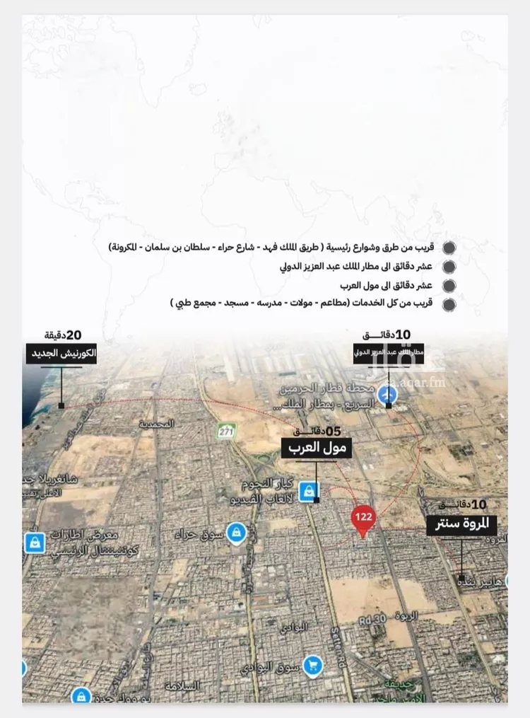 شقة للبيع في شارع غار مشعيب, حي النزهة, مدينة جدة, منطقة مكة المكرمة صورة 4