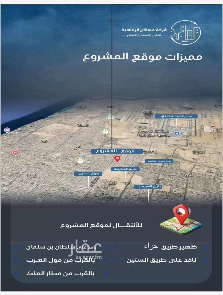 شقة للبيع في شارع عزيز بن عمير, حي النزهة, مدينة جدة, منطقة مكة المكرمة 10