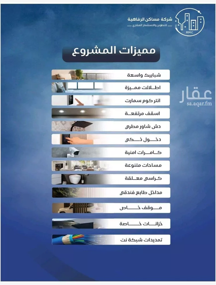 شقة للبيع في شارع طريق الملك فهد فرعي, حي النزهة, مدينة جدة, منطقة مكة المكرمة
