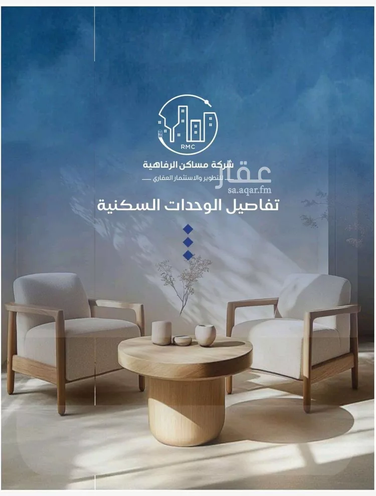 شقة للبيع في شارع عزيز بن عمير, حي النزهة, مدينة جدة, منطقة مكة المكرمة صورة 5