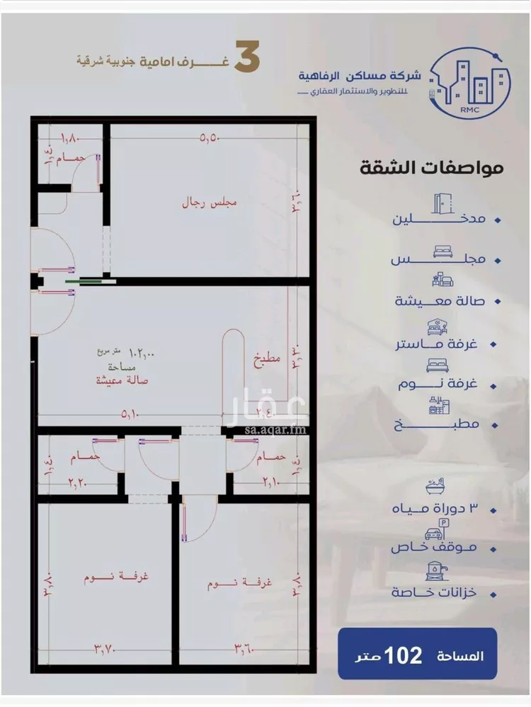 شقة للبيع في شارع حوثره العصري, حي النزهة, مدينة جدة, منطقة مكة المكرمة 7