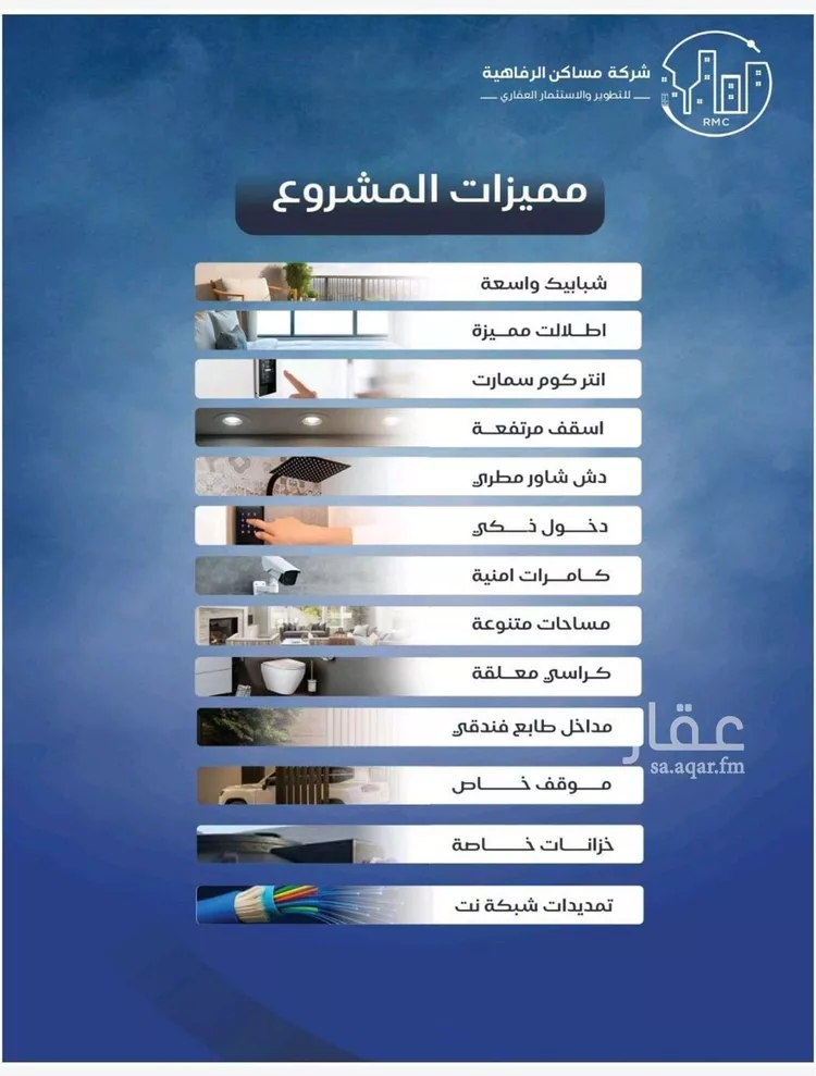 شقة للبيع في شارع سلطان بن سلمان, حي النزهة, مدينة جدة, منطقة مكة المكرمة 6
