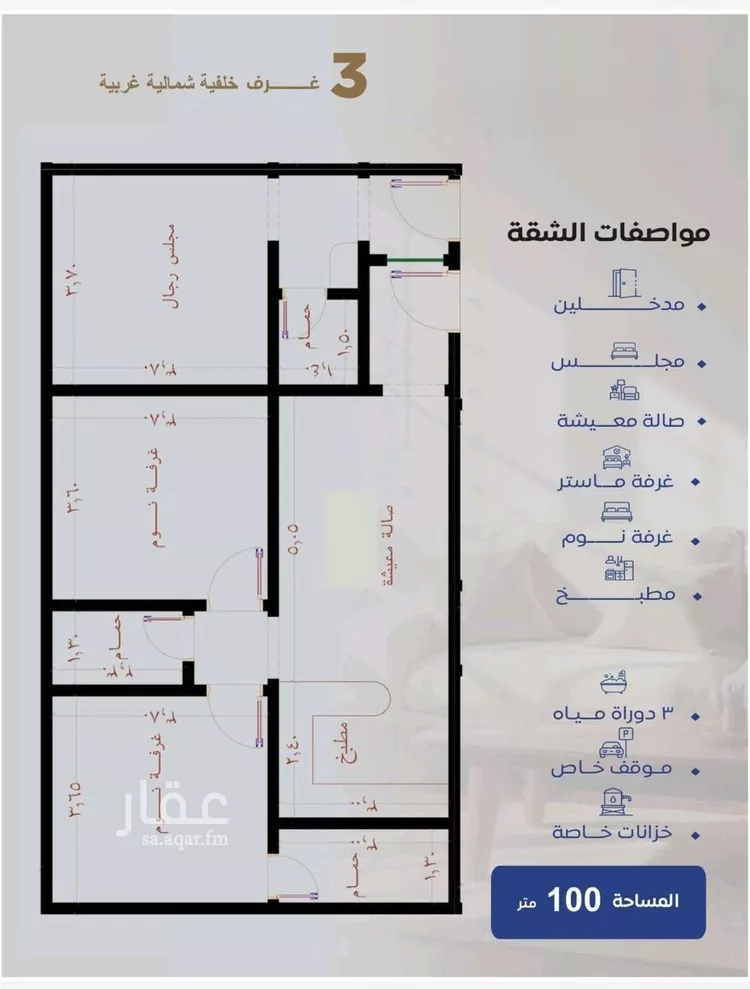 شقة للبيع في شارع حويصه بن مسعود, حي النزهة, مدينة جدة, منطقة مكة المكرمة صورة 3