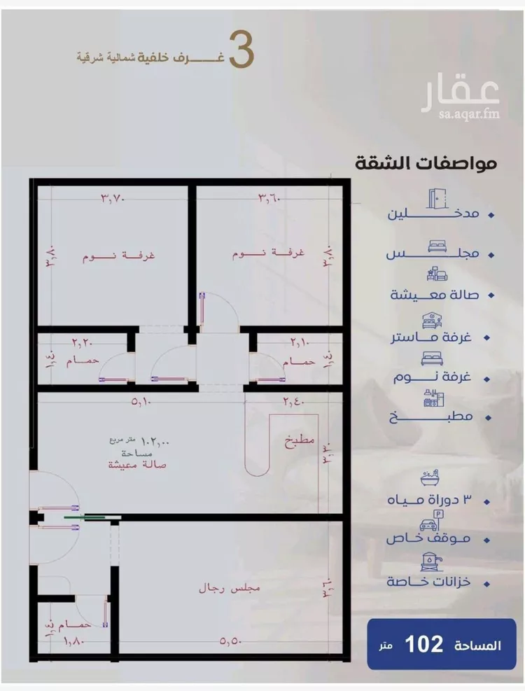 شقة للبيع في شارع حويصه بن مسعود, حي النزهة, مدينة جدة, منطقة مكة المكرمة 10