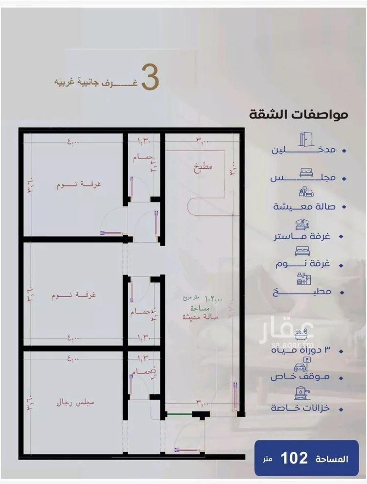 شقة للبيع في شارع عروان, حي النزهة, مدينة جدة, منطقة مكة المكرمة صورة 3