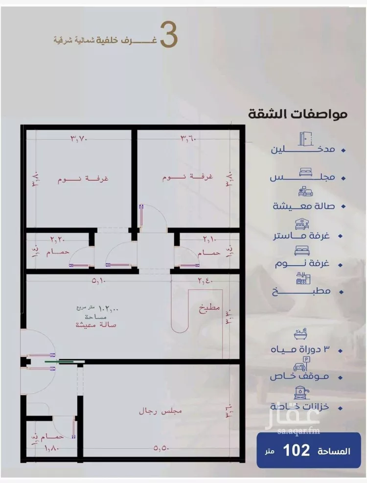 شقة للبيع في شارع عروان, حي النزهة, مدينة جدة, منطقة مكة المكرمة صورة 4