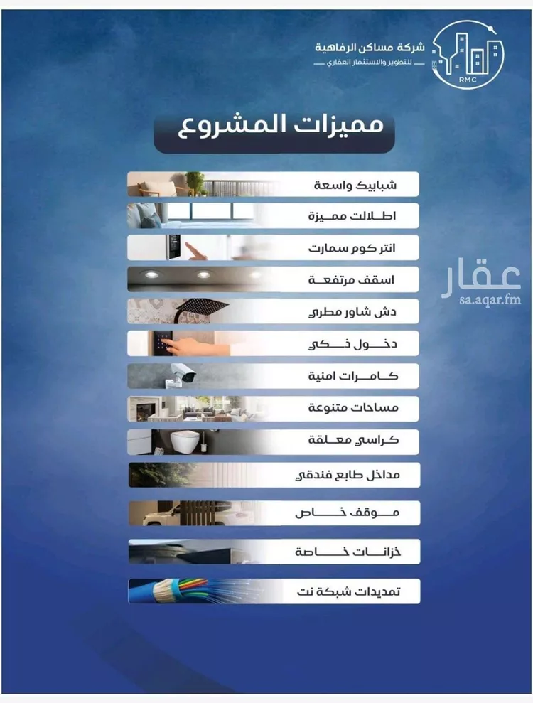 شقة للبيع في شارع عروان, حي النزهة, مدينة جدة, منطقة مكة المكرمة 13