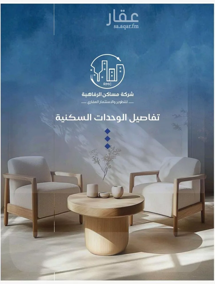 شقة للبيع في شارع عزيز بن عمير, حي النزهة, مدينة جدة, منطقة مكة المكرمة صورة 3