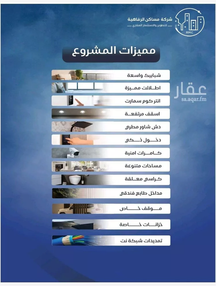 شقة للبيع في شارع عزيز بن عمير, حي النزهة, مدينة جدة, منطقة مكة المكرمة صورة 4