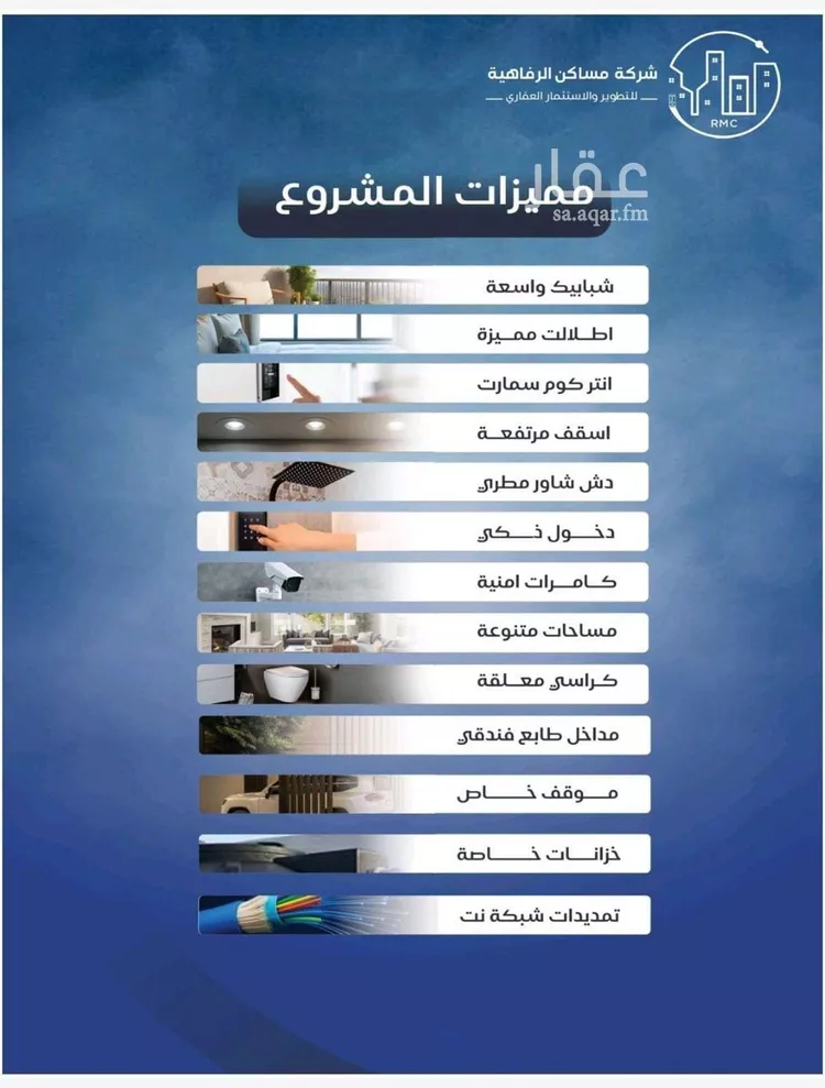 شقة للبيع في شارع عزيز بن عمير, حي النزهة, مدينة جدة, منطقة مكة المكرمة صورة 4