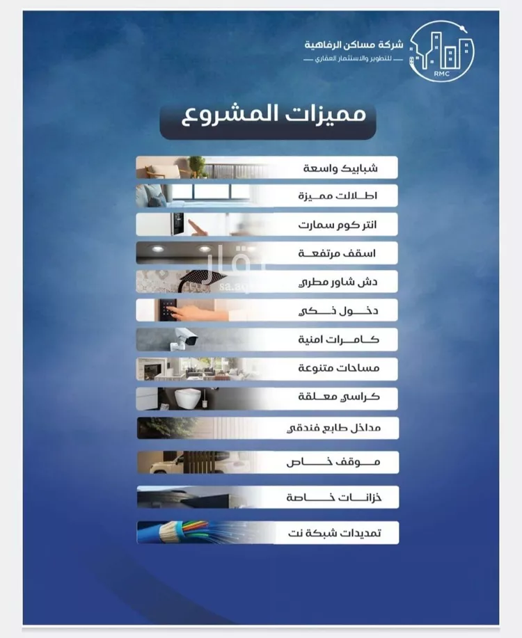 Apartment for Sale in Jeddah An Nuzhah
