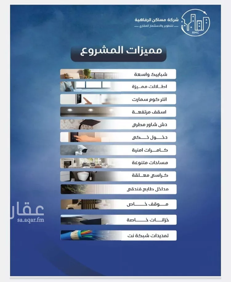 شقة للبيع في شارع طريق الملك فهد, حي النزهة, مدينة جدة, منطقة مكة المكرمة صورة 5