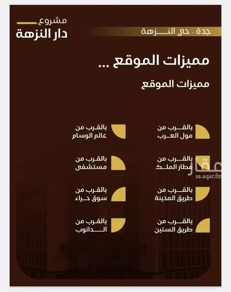Apartment for Sale in Jeddah An Nuzhah صورة 2