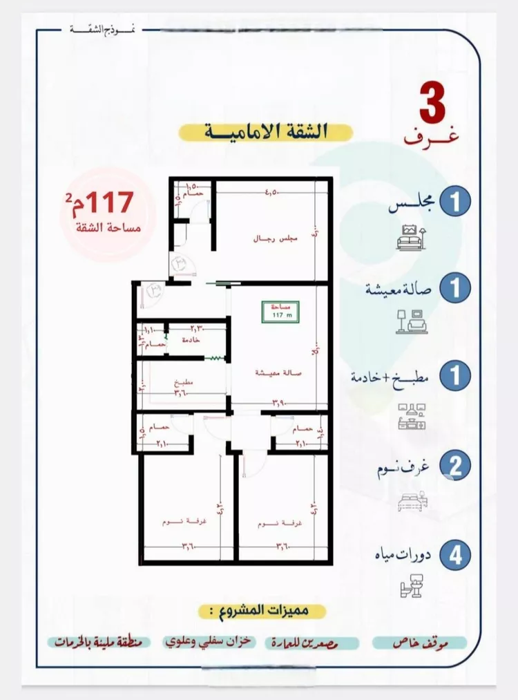 Apartment for Sale in Jeddah An Nuzhah صورة 2