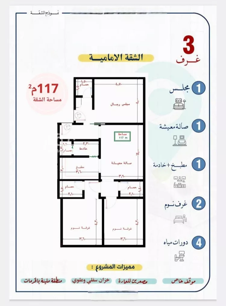 Apartment for Sale in Jeddah An Nuzhah صورة 5
