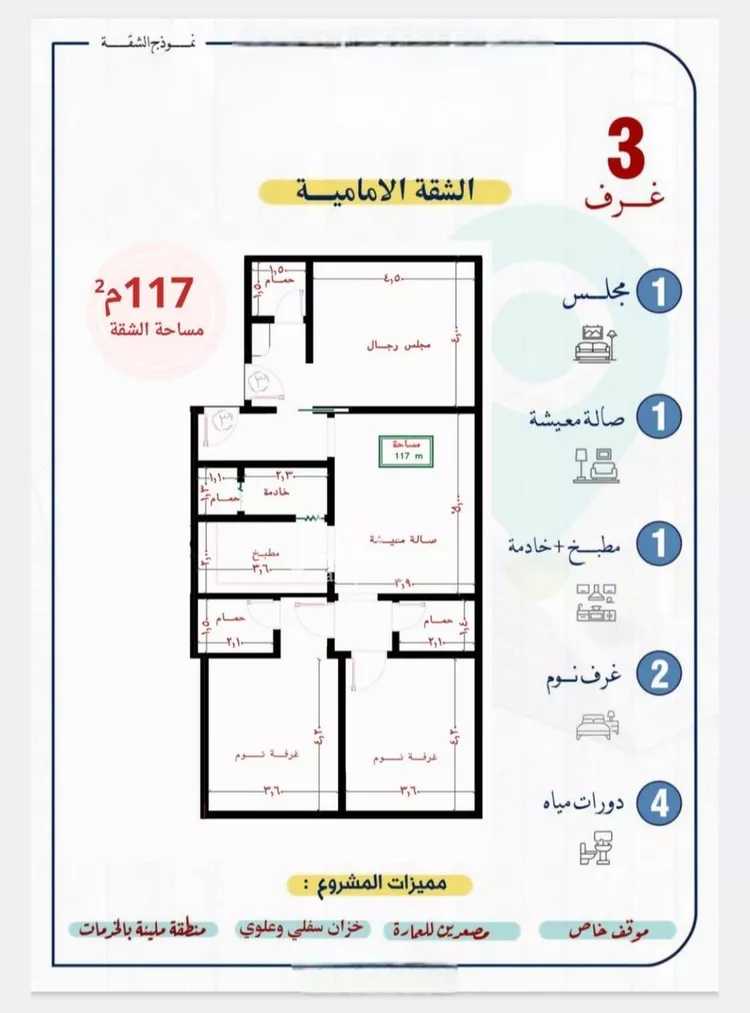 شقة للبيع في شارع عبدالرحمن الفراس, حي النزهة, مدينة جدة, منطقة مكة المكرمة صورة 4