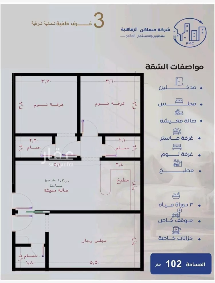 شقة للبيع في شارع عزيز بن عمير, حي النزهة, مدينة جدة, منطقة مكة المكرمة صورة 2