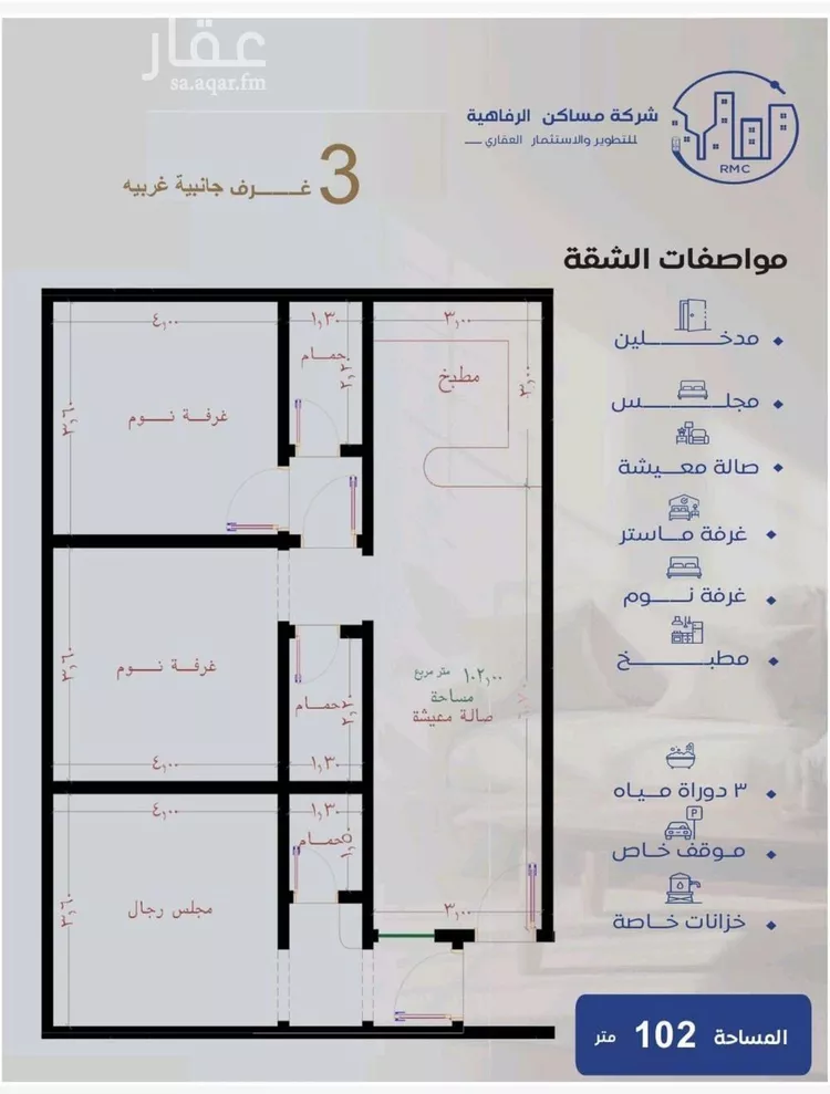شقة للبيع في شارع عبدالله الحضرمي, حي النزهة, مدينة جدة, منطقة مكة المكرمة صورة 5