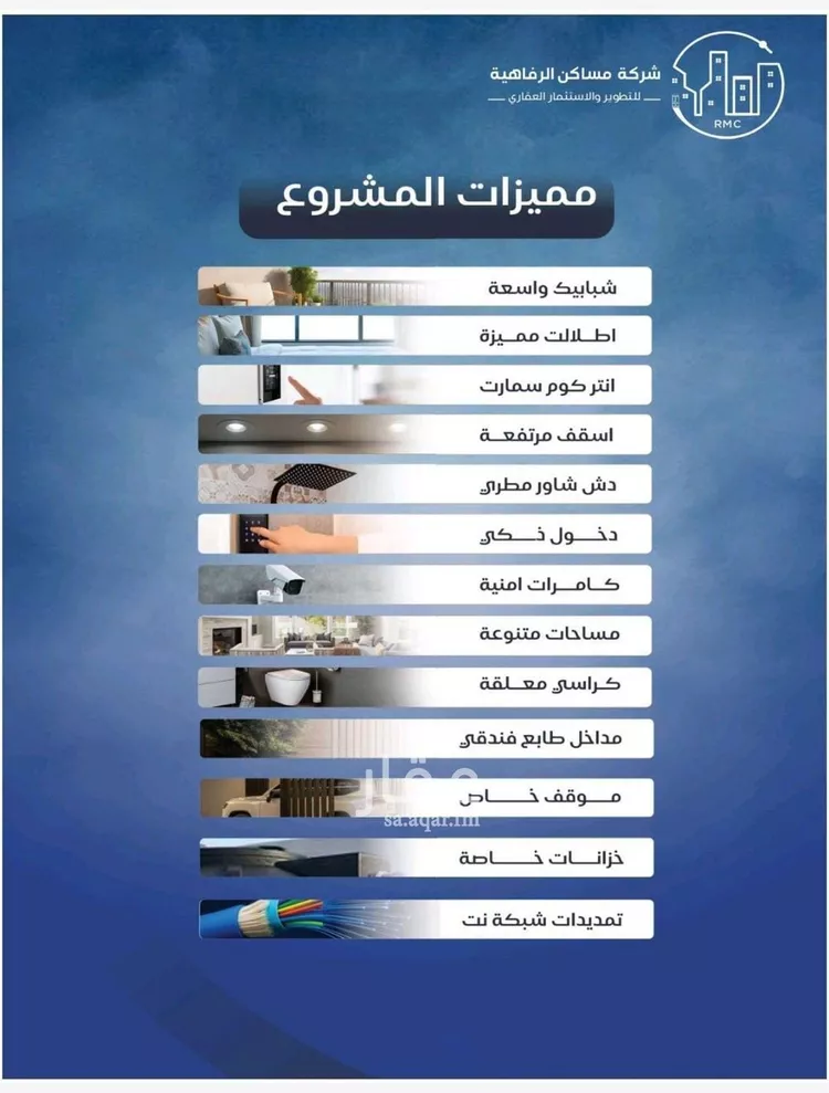 شقة للبيع في شارع عزيز بن عمير, حي النزهة, مدينة جدة, منطقة مكة المكرمة 8