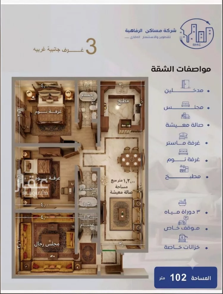 شقة للبيع في شارع حراء, حي النزهة, مدينة جدة, منطقة مكة المكرمة 13