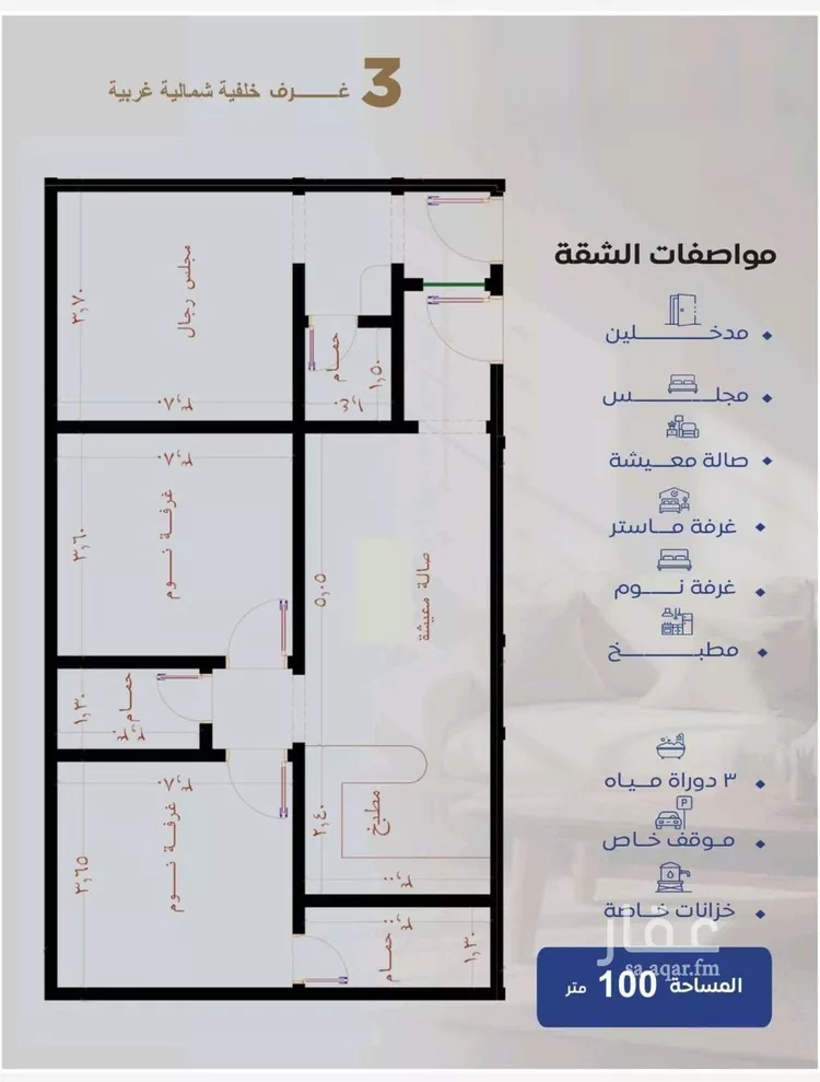 شقة للبيع في شارع حراء, حي النزهة, مدينة جدة, منطقة مكة المكرمة صورة 5