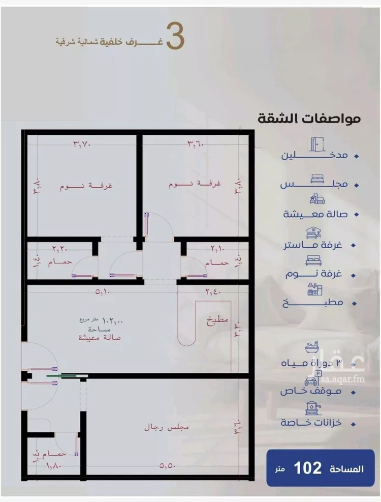 شقة للبيع في شارع حويصه بن مسعود, حي النزهة, مدينة جدة, منطقة مكة المكرمة صورة 2