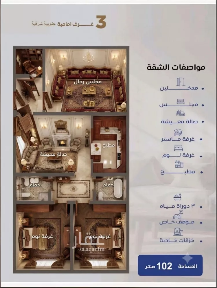 شقة للبيع في شارع عنيمات, حي النزهة, مدينة جدة, منطقة مكة المكرمة