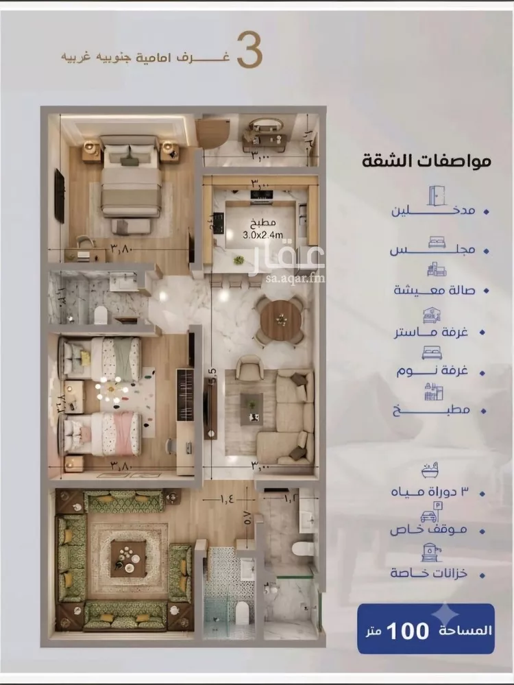 Apartment for Sale in Jeddah An Nuzhah