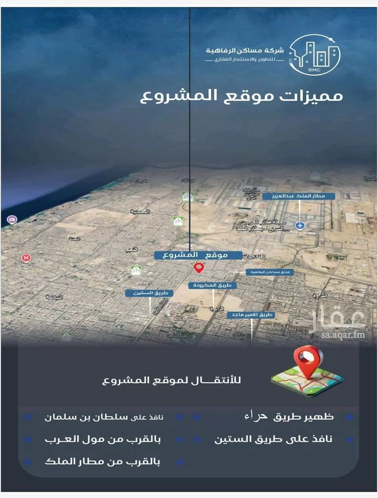 شقة للبيع في شارع سلطان بن سلمان, حي النزهة, مدينة جدة, منطقة مكة المكرمة صورة 3