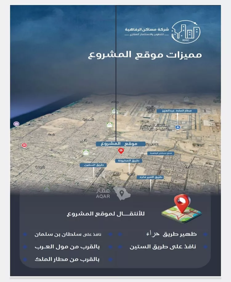 Apartment for Sale in Jeddah An Nuzhah