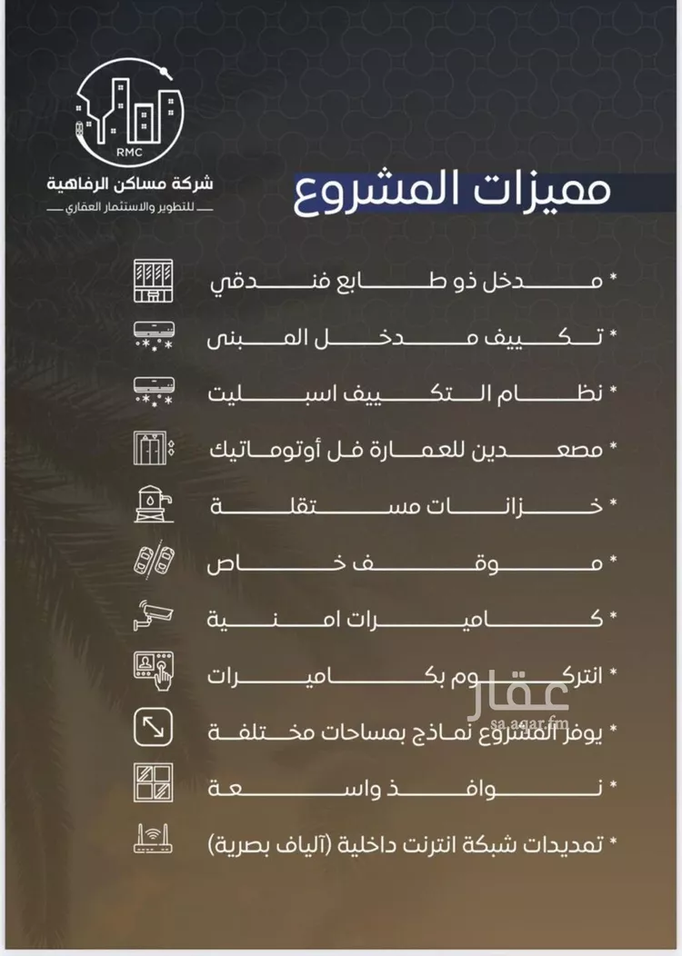 شقة للبيع في شارع محمد بن اسعد العظم, حي النزهة, مدينة جدة, منطقة مكة المكرمة