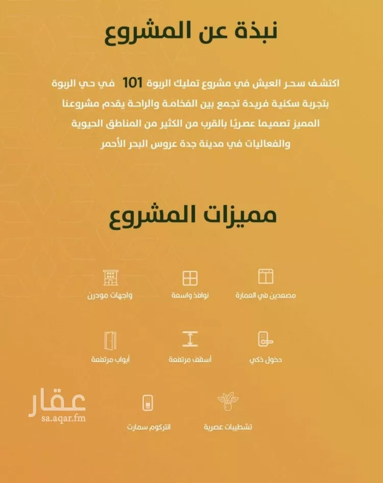 Apartment for Sale in Jeddah Ar Rabwah صورة 3