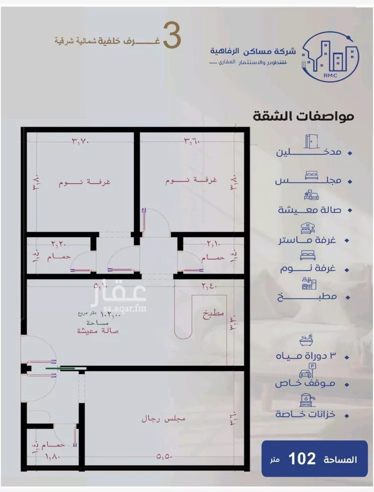 شقة للبيع في شارع طريق الملك فهد فرعي, حي النزهة, مدينة جدة, منطقة مكة المكرمة صورة 3