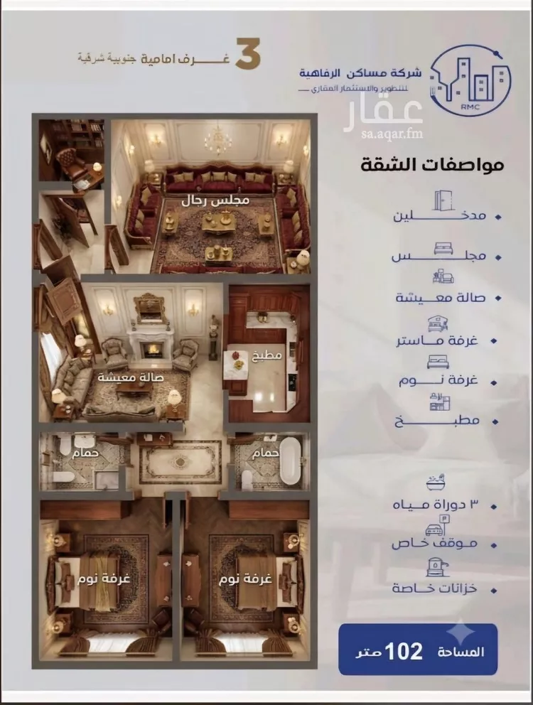 شقة للبيع في شارع حراء, حي النزهة, مدينة جدة, منطقة مكة المكرمة صورة 4