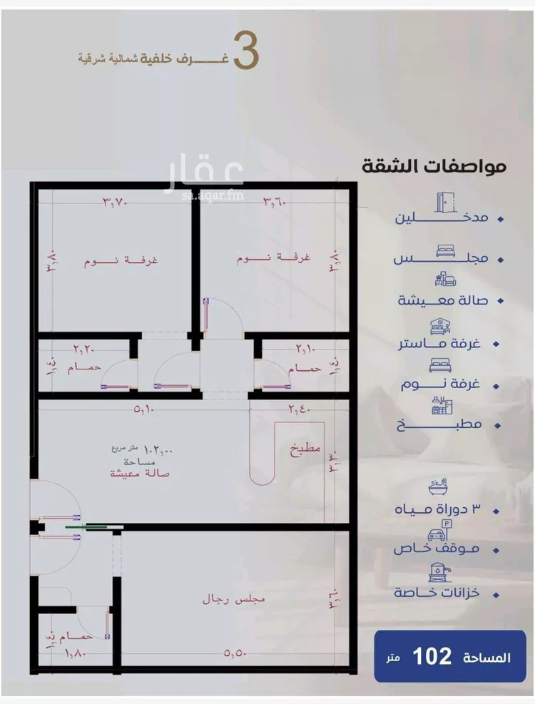 شقة للبيع في شارع سلطان بن سلمان, حي النزهة, مدينة جدة, منطقة مكة المكرمة 11