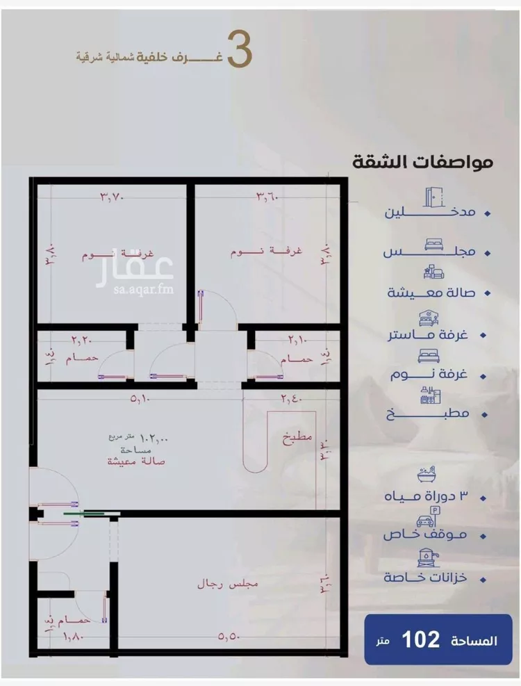 شقة للبيع في شارع حراء, حي النزهة, مدينة جدة, منطقة مكة المكرمة صورة 2