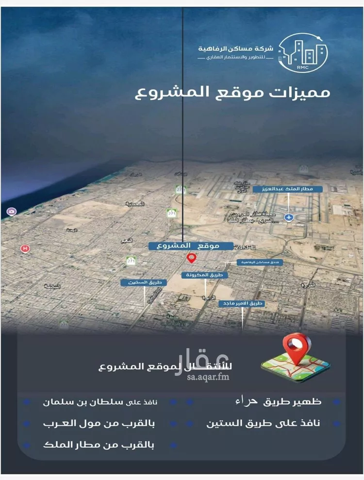 شقة للبيع في شارع حويصه بن مسعود, حي النزهة, مدينة جدة, منطقة مكة المكرمة 7