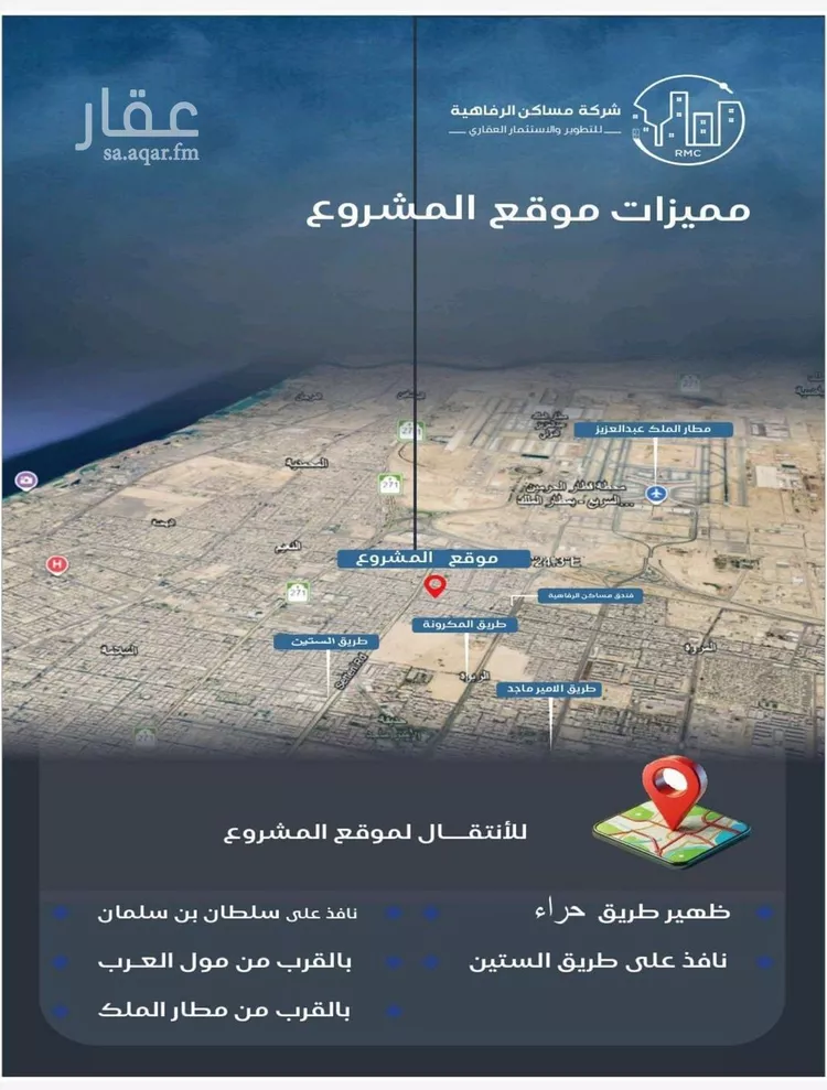 شقة للبيع في شارع حويصه بن مسعود, حي النزهة, مدينة جدة, منطقة مكة المكرمة صورة 2