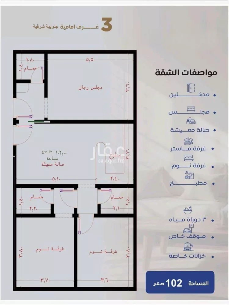 شقة للبيع في شارع حويصه بن مسعود, حي النزهة, مدينة جدة, منطقة مكة المكرمة صورة 5