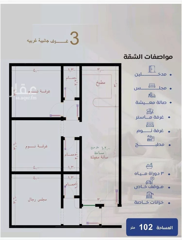 شقة للبيع في شارع عزيز بن عمير, حي النزهة, مدينة جدة, منطقة مكة المكرمة 9