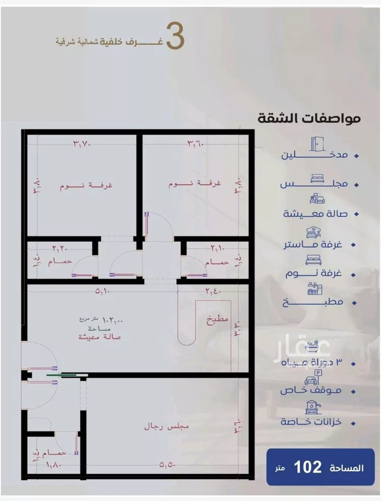 شقة للبيع في شارع سلطان بن سلمان, حي النزهة, مدينة جدة, منطقة مكة المكرمة 7