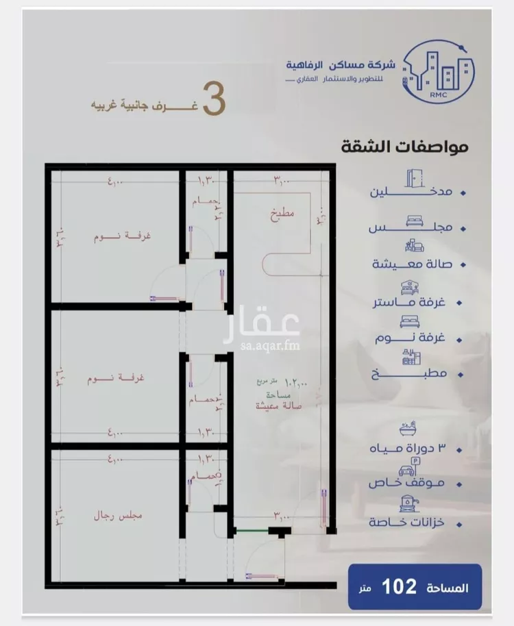 شقة للبيع في شارع طريق الملك فهد فرعي, حي النزهة, مدينة جدة, منطقة مكة المكرمة صورة 3