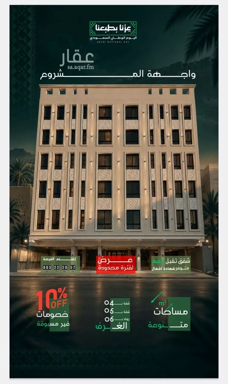 Apartment for Sale in Jeddah An Nuzhah