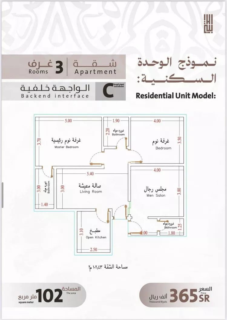 شقة للبيع في شارع يوسف الريحاني, حي الفيصلية, مدينة جدة, منطقة مكة المكرمة