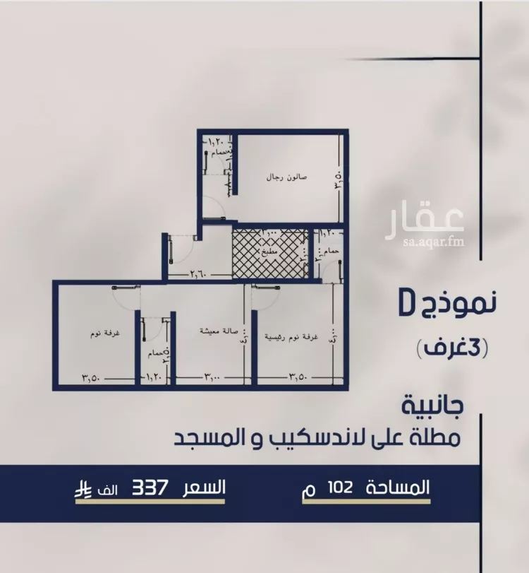 شقة للبيع في شارع محمد المرزوقي, حي المروة, مدينة جدة, منطقة مكة المكرمة صورة 4