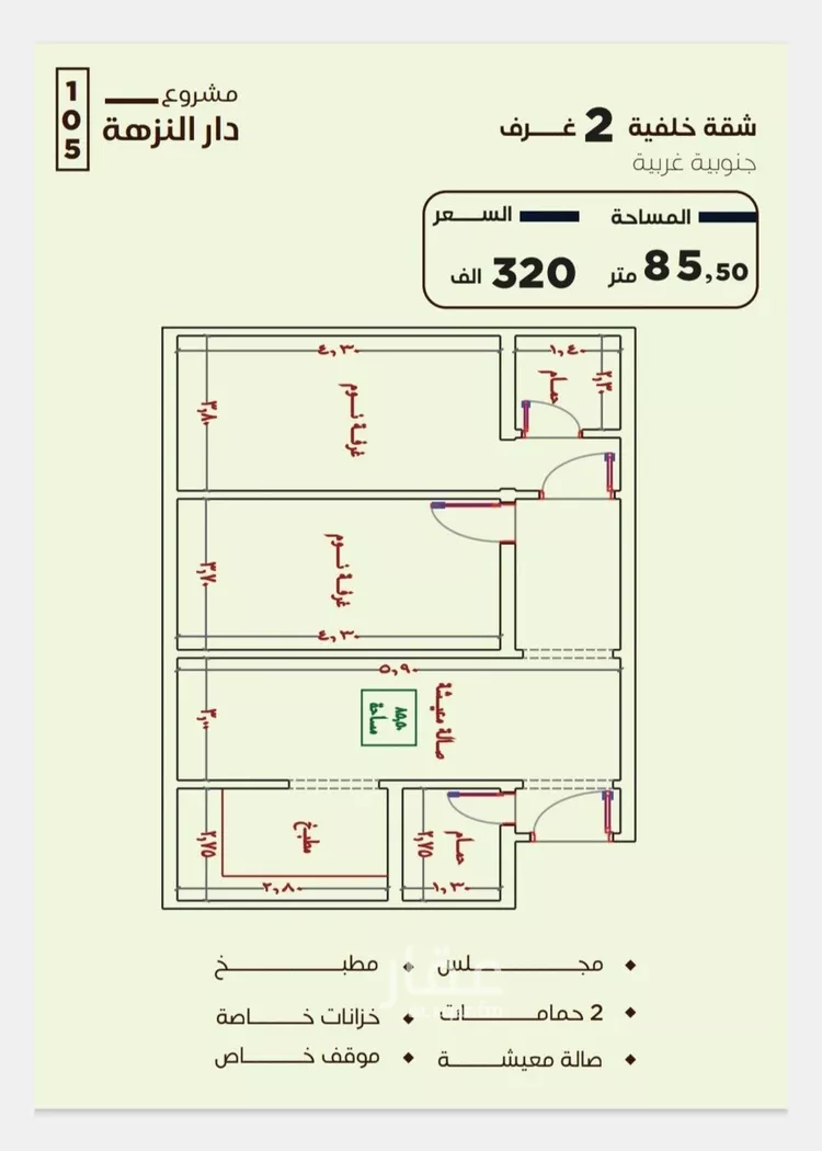 شقة للبيع في شارع محمد نور جخدار, حي النزهة, مدينة جدة, منطقة مكة المكرمة 1 صورة