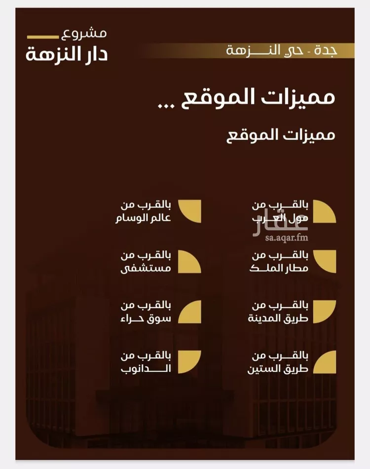 Apartment for Sale in Jeddah An Nuzhah صورة 5